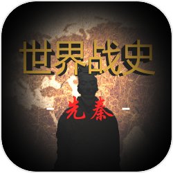 假期焦点战🎮喜鹊备战巴黎圣日耳曼💪